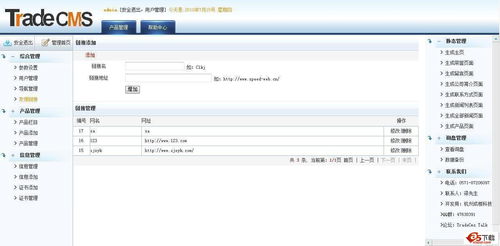 SemCms英文外貿企業網站 v3.2免費下載 網頁制作大寶庫ASP源碼下載