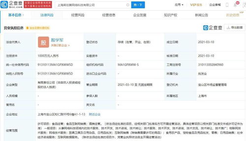 阿里巴巴關(guān)聯(lián)企業(yè)成立上海菜劃算公司,經(jīng)營(yíng)范圍含食品互聯(lián)網(wǎng)銷售