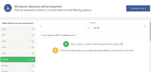 wordpress外貿網站利用woocommerce批量上傳產品的方法