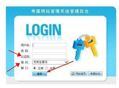帝國cms系統(tǒng)安全設(shè)置之防御黑客攻擊加固