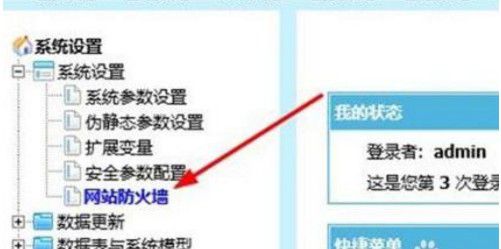 帝國cms系統(tǒng)安全設(shè)置之防御黑客攻擊加固