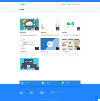 藍(lán)色主題類型產(chǎn)品官網(wǎng)網(wǎng)站模板_藍(lán)色主題類型產(chǎn)品官網(wǎng)網(wǎng)站源碼下載-迅睿CMS模板市場(chǎng)