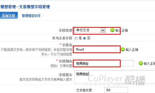 phpcms 基于酷播v4.0免費(fèi)播放器的應(yīng)用,極酷陽(yáng)光播放器官方網(wǎng)站,rtmp網(wǎng)頁(yè)流媒體播放器